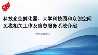 臨夏州眾聯(lián)科技企業(yè)孵化器參加全省培訓，助力企業(yè)管理與技術(shù)提升