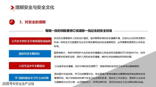 構(gòu)建企業(yè)安全文化體系 理念、路徑與實(shí)踐