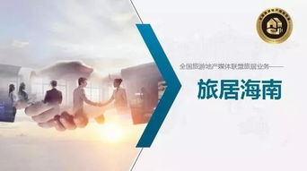 溫暖之約 旅居海南，過一個(gè)與眾不同的冬天